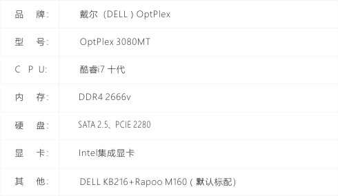 i7十代集显